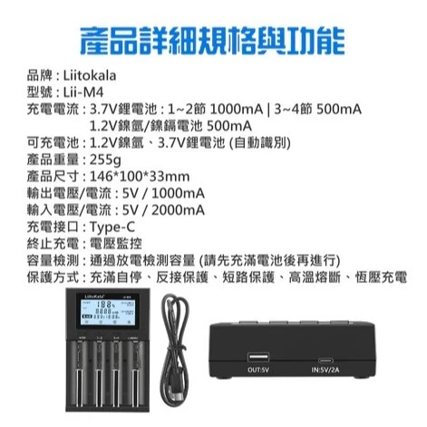 【 大林電子 】Lii-M4 智能電池充電/檢測器 TYPE-C充電 帶LCD液晶顯示