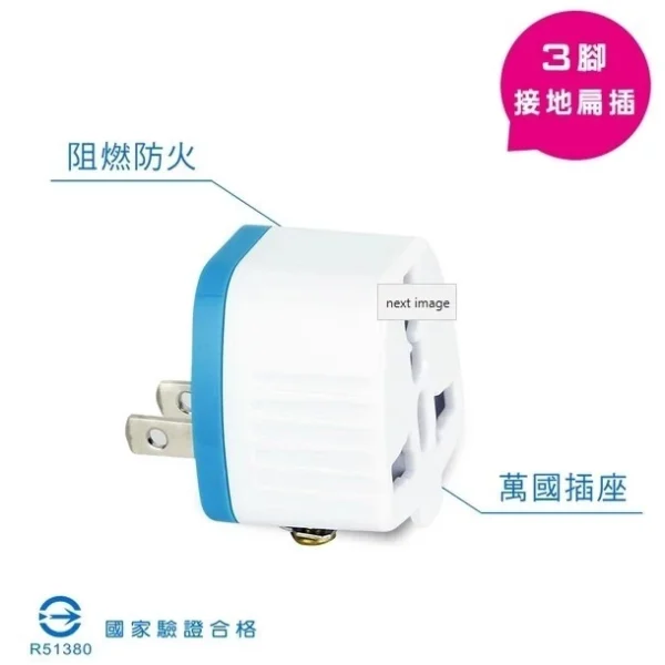 【 大林電子】 國外電器在台灣使用的轉接頭 ✮✮轉接頭無變壓功能✮✮ 聖岡科技 UTA-86
