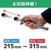【 大林電子 】Octopus DR-47 Engineer 可伸縮棘輪扳手