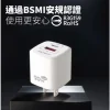 【 大林電子 】POLYBATT20W GaN 氮化鎵充電器 1A1C GAN08-20W