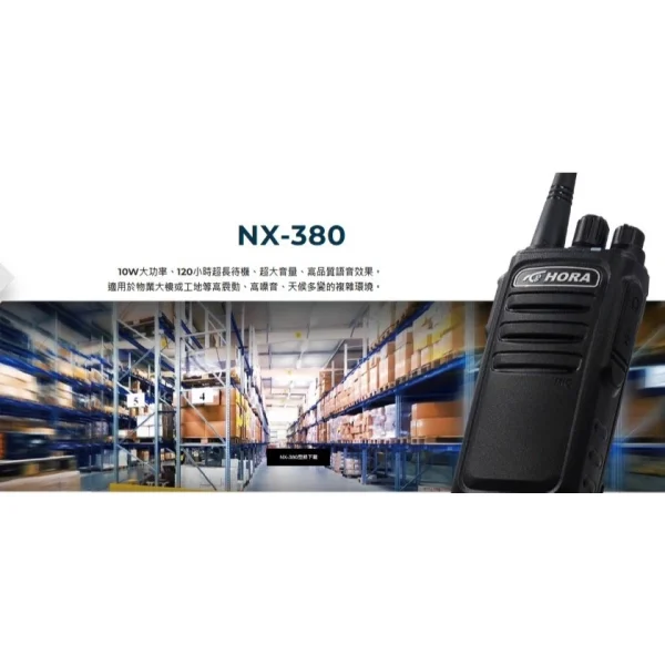 tw-11134207-7rasm-m23oyaoxrqmd1c 【 大林電子 】HORA NX-380 超大音量 NX380 無線電 對講機 10W超大功率 贈原廠耳塞耳機