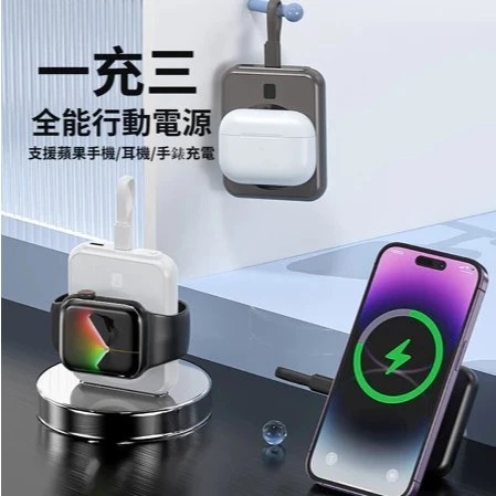【 大林電子 】自帶線磁吸行動電源 5000mAh 支援iPhone/airpods/iwatch 充電