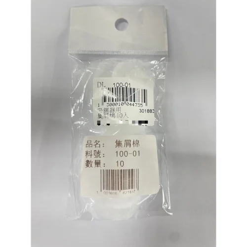 【 大林電子 】Model-101A 用集屑棉 10入 飛黃科技