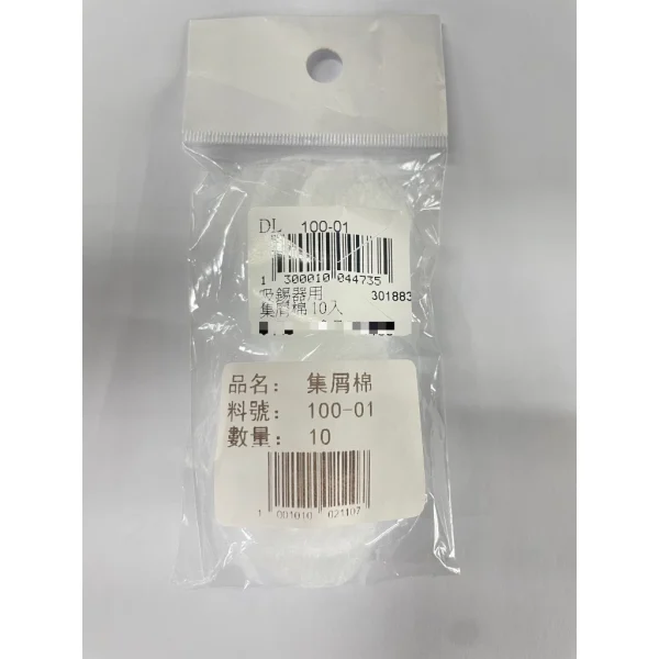 【 大林電子 】Model-101A 用集屑棉 10入 飛黃科技