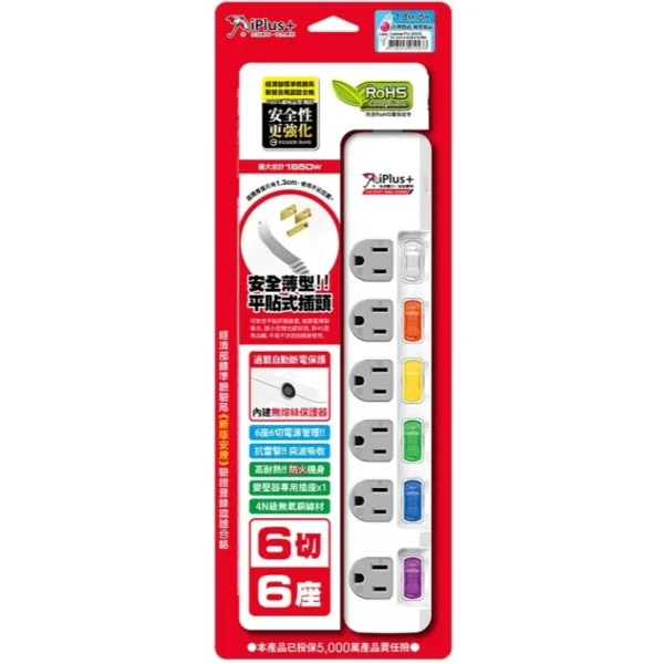 【大林電子】iPlus+ 保護傘 6切6座3P延長線 PU-3665 台灣製造 六切六座 六開關六插座 6開關6插座