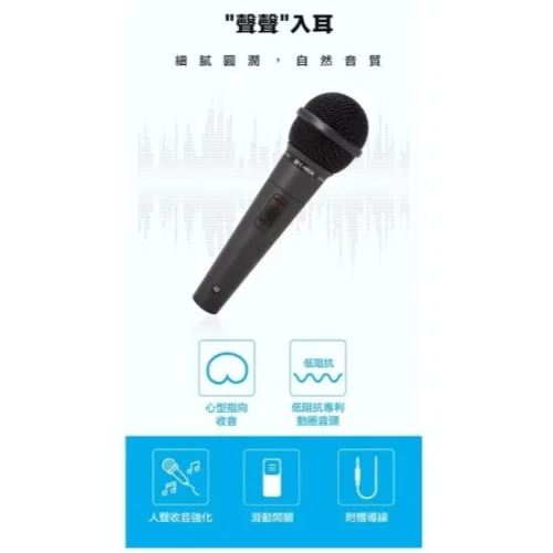 【 大林電子】 ★ 門市熱銷 ★CAROL 教學兩用麥克風 GS-56 音質清晰自然