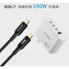tw-11134207-7rbk3-mafbd2or0eag18 【 大林電子 】WONDER 旺德電通 100W GaN氮化鎵極速智能充電器 WA-A17TS4 3C+1A