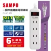 tw-11134207-7rbk4-m6dsa5vkgi7qcc 【大林電子】SAMPO 一開四插轉接電源線組 延長線 6尺 EL-W14T6 MIT台灣製造