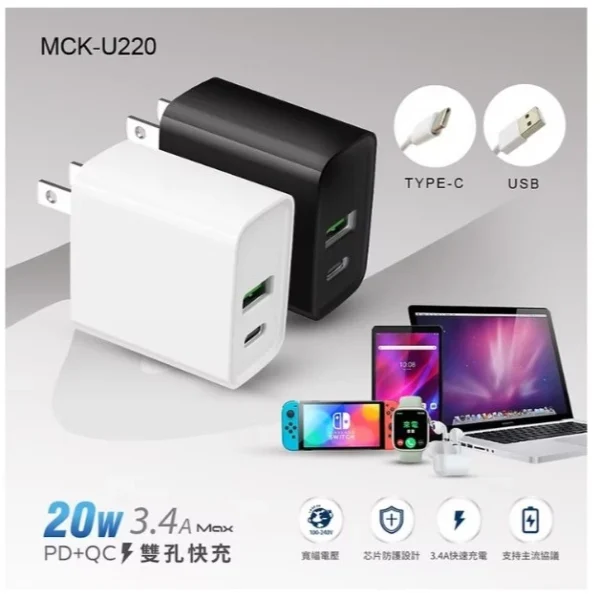 tw-11134207-7rbk4-m82w1x6oozxj0d 【大林電子】MCK-U220 台灣製造 充電器 PD QC3.0 20W 1A1C 雙孔快充