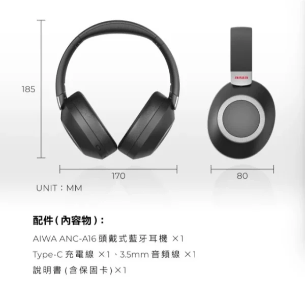 【 大林電子 】AIWA 愛華 ANC-A16 黑色 藍牙主動降噪頭戴式耳機