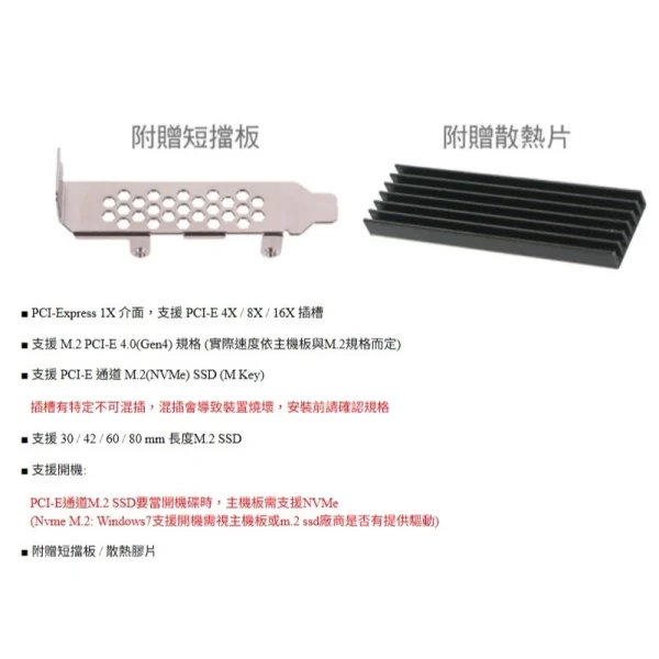 【 大林電子 】伽利略 M2PE42 PCI-E 1X M.2(NVMe)1埠 SSD 轉接卡