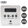 tw-11134207-7rbk6-m8aimnvkc5yx95 【 大林電子】太星電工 省電家族袖珍型數位式定時器2P OTM304A