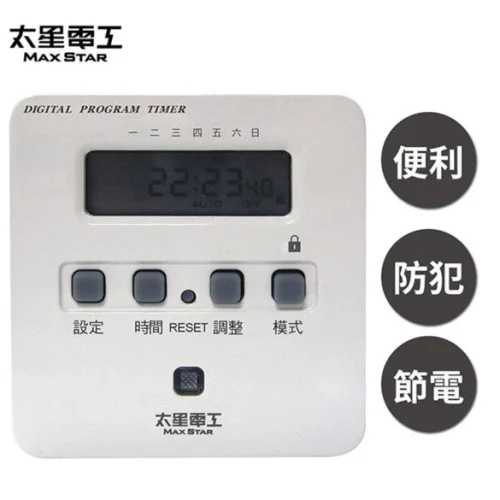 【 大林電子】太星電工 省電家族袖珍型數位式定時器2P OTM304A