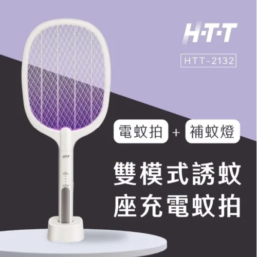 【 大林電子 】H-T-T 二合一紫外線誘蚊充電式電蚊拍 HTT-2132 顏色隨機出貨
