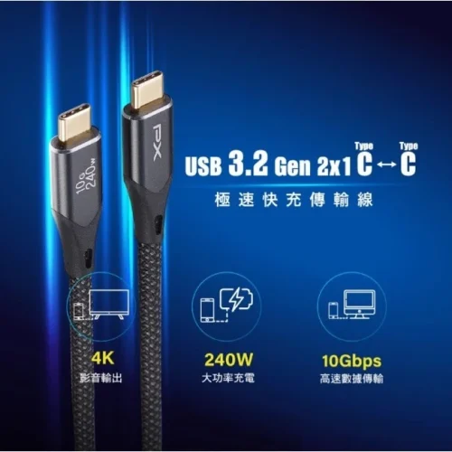 tw-11134207-7rbk6-m9zszgt0m18y6e 【大林電子】PX大通 UCC3X-2 UCC3X-1 10G/240W C-C 高速充電傳輸線 1米 2米 顏色隨機