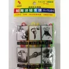 【 大林電子】K-1035 知育活結束鍊 一包16入 請先詢問是否有貨