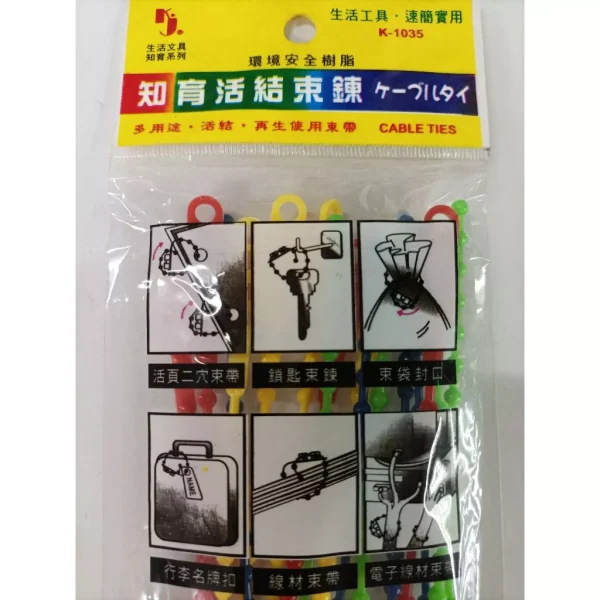 【 大林電子】K-1035 知育活結束鍊 一包16入 請先詢問是否有貨