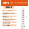 【大林電子】SAMPO 一開六插轉接電源線組 延長線 6尺 EL-W16T6 MIT台灣製造