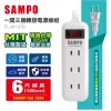 tw-11134207-7rbk8-m6dst3jcywde3c 【大林電子】SAMPO 一開3插轉接電源線組 延長線 6尺 EL-W13T6 MIT台灣製造