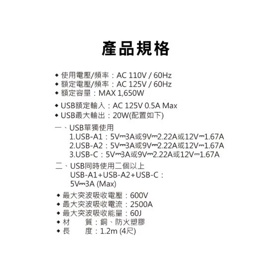 【大林電子】PX大通 1切6座4尺USB電源延長線 台灣製造 三年保固 PEC-316P4W