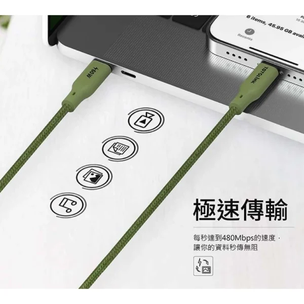 【 大林電子 】TOTOLINK C to C 大電流3A PD3.0 60W 多種顏色隨機出貨 強韌快充 傳輸編織線