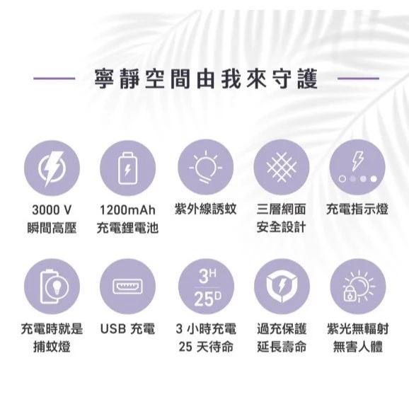 tw-11134207-7rbk9-m8iu08wphb6vd1 【 大林電子 】H-T-T 二合一紫外線誘蚊充電式電蚊拍 HTT-2132 顏色隨機出貨
