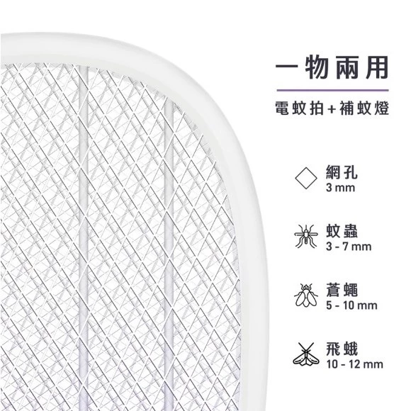 tw-11134207-7rbk9-m8iu08wpk4br89 【 大林電子 】H-T-T 二合一紫外線誘蚊充電式電蚊拍 HTT-2132 顏色隨機出貨