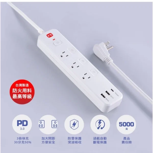 【大林電子】PEC-343P6W 4切3座6尺USB電源延長線 台灣製造