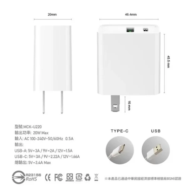 tw-11134207-7rbka-m82w1x8mm52xd6 【大林電子】MCK-U220 台灣製造 充電器 PD QC3.0 20W 1A1C 雙孔快充