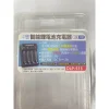 【 大林電子 】4槽智能鋰電池充電器 3號/4號 鋰電池專用 DLP-513