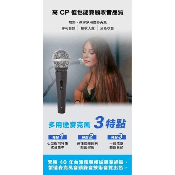 【 大林電子 】CAROL K歌/教學兩用麥克風 GS-55