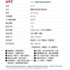 tw-11134207-7rbkc-m8iu08wpip8984 【 大林電子 】H-T-T 二合一紫外線誘蚊充電式電蚊拍 HTT-2132 顏色隨機出貨