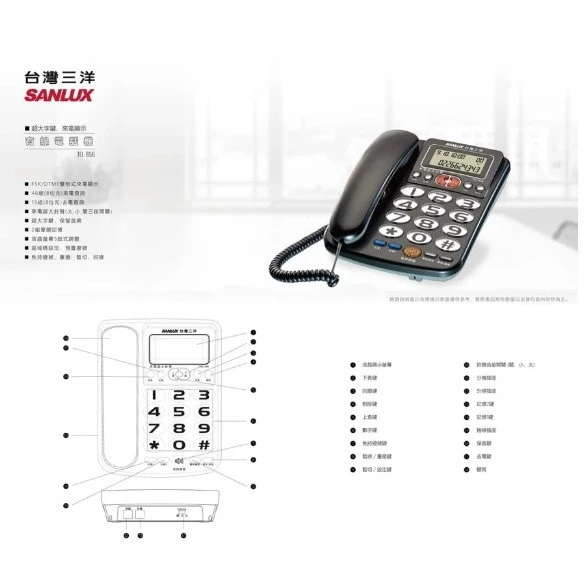 tw-11134207-7rbkd-m8eud39ykapl5d 【 大林電子 】SANLUX 台灣三洋 有線電話機 TEL-856 顏色隨機出貨