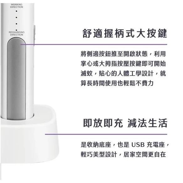 tw-11134207-7rbkd-m8iu08wphant53 【 大林電子 】H-T-T 二合一紫外線誘蚊充電式電蚊拍 HTT-2132 顏色隨機出貨