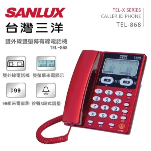 tw-11134207-7rbkd-m8iuji2r5hpja5 【 大林電子 】SANLUX 台灣三洋 雙外線有線電話機 TEL-868 顏色隨機出貨