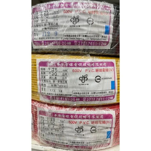 tw-11134207-7rbkd-m9bjoeqzpxie44 【 大林電子 】1.25mm平方 售出不可退貨 多芯線 7芯絞線 華榮電線 PVC 600V 零售單位1米