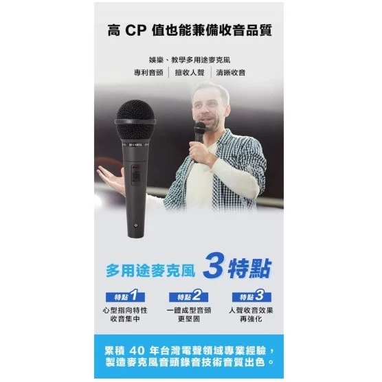 【 大林電子】 ★ 門市熱銷 ★CAROL 教學兩用麥克風 GS-56 音質清晰自然