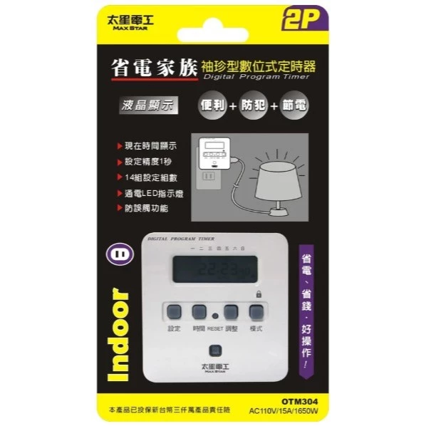 tw-11134207-7rbke-m8aimnvkc6hzbd 【 大林電子】太星電工 省電家族袖珍型數位式定時器2P OTM304A