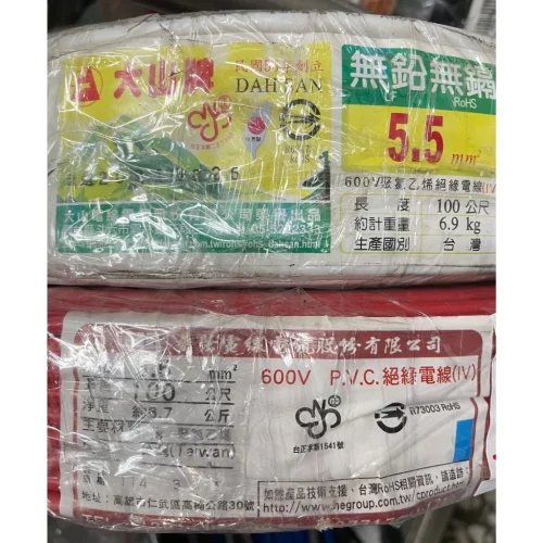 tw-11134207-7rbke-ma1a6hsdtz2q49 【 大林電子 】5.5mm平方 多芯線 7芯絞線 華榮.大山電線 廠牌隨機出貨 PVC 600V 零售單位1米