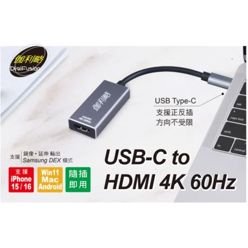 tw-11134207-81ztc-mfl3akmja4gcde 【大林電子】伽利略 C460HD USB-C To HDMI 4K60Hz 外接螢幕轉接器