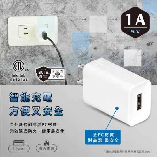 【 大林電子 】Dr.AV 聖岡科技 USB智能充電器 USB-511A 豆腐頭