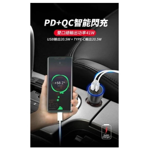 【 大林電子 】HANG H309A 車充 41W 支援 快充 閃充 USB 車充 車充頭