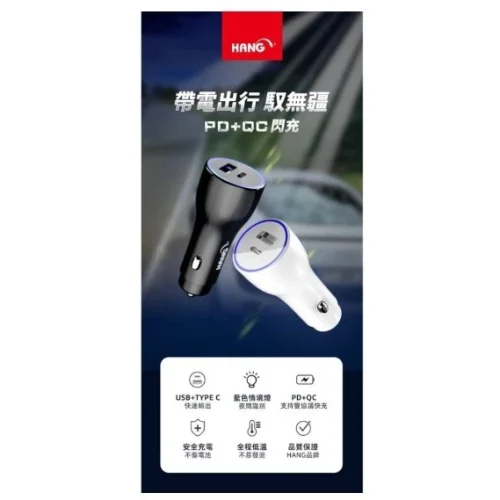 tw-11134207-81ztd-mgupm869x1qj2b 【 大林電子 】HANG H309A 車充 41W 支援 快充 閃充 USB 車充 車充頭