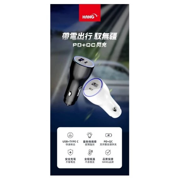 【 大林電子 】HANG H309A 車充 41W 支援 快充 閃充 USB 車充 車充頭