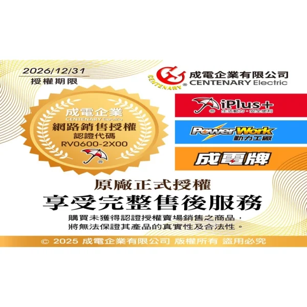 【大林電子】iPlus+ 保護傘 6切6座3P延長線 PU-3665 台灣製造 六切六座 六開關六插座 6開關6插座