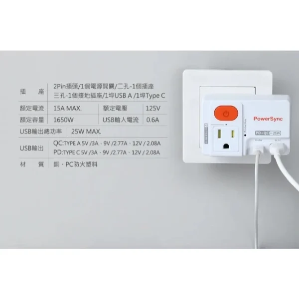 tw-11134207-81zte-mht1j19dy22oe7 【 大林電子 】群加 PowerSync 2P+3P TCM12Q9 1開2插高溫斷電PD+QC快充20W充電器