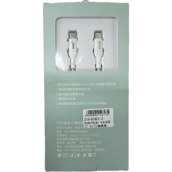 【 大林電子 】HANG 65W 充電線 R18 Type-C TO Type-C 1M 2M 彩虹編織線