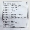 【 大林電子 】 移動式紅外線感應開關 DN-TDL-2023