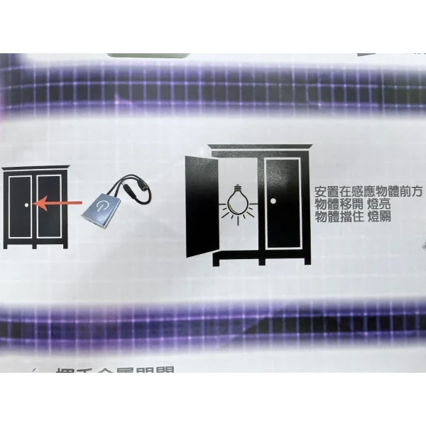 【 大林電子 】揮手開關 觸摸開關 感應開關