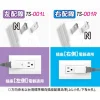 【 大林電子 】太順電業平貼式安全轉接插頭右向TS-001R 左向TS-001L 下向TS-001D 上向TS-001U